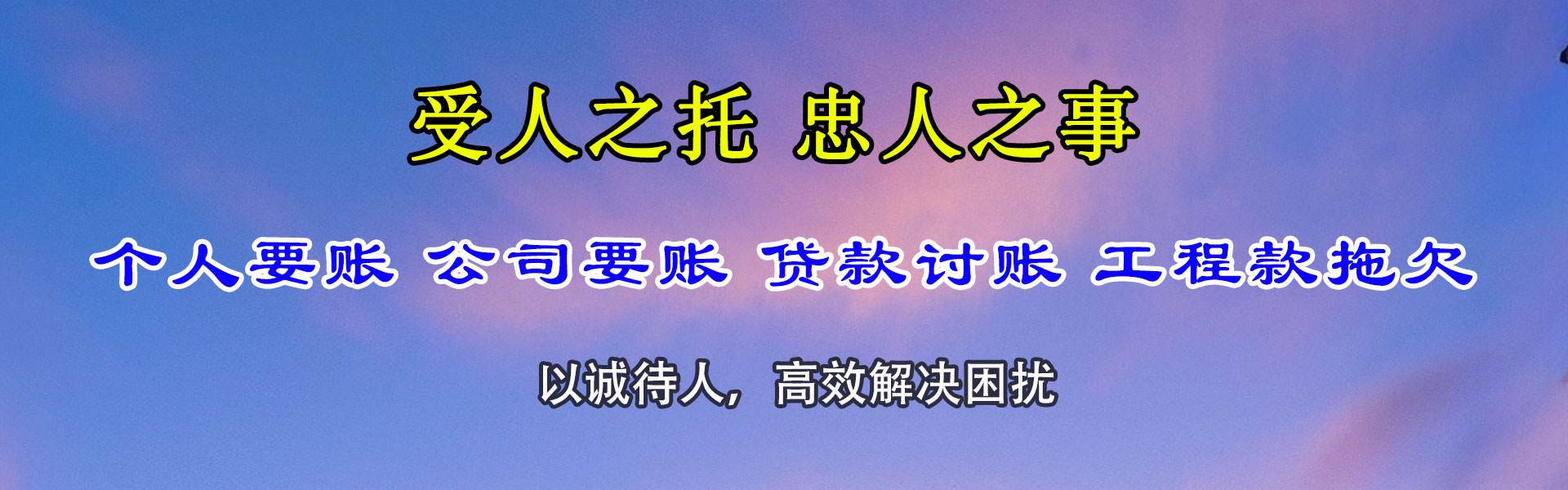 赵县讨账公司